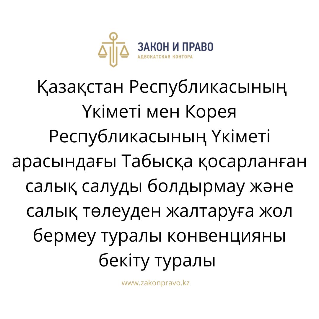 АMANAT партиясы және Заң және Құқық адвокаттық кеңсесінің серіктестігі аясында елге тегін заң көмегі көрсетілді